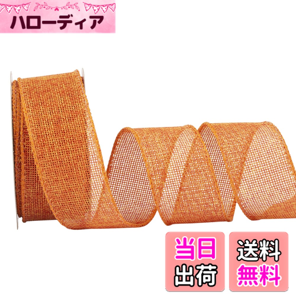 【送料無料】【Zofrud】ワイヤー入りリボン - クリスマス・ハンドメイド・DIY・手芸・ラッピング・花束・ウェディングに最適 色：ファイアブリック、サイズ：幅38mm x 9m巻