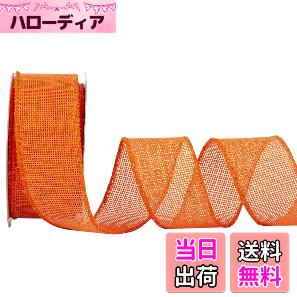 【送料無料】【Zofrud】ワイヤー入りリボン - クリスマス・ハンドメイド・DIY・手芸・ラッピング・花束・ウェディングに最適 色：オレンジ、サイズ：幅38mm x 9m巻