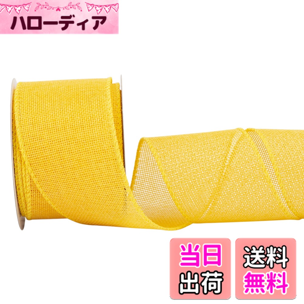 【送料無料】【Zofrud】ワイヤー入りリボン - クリスマス・ハンドメイド・DIY・手芸・ラッピング・花束・ウェディングに最適 色：黄色、サイズ：幅64mm x 9m巻