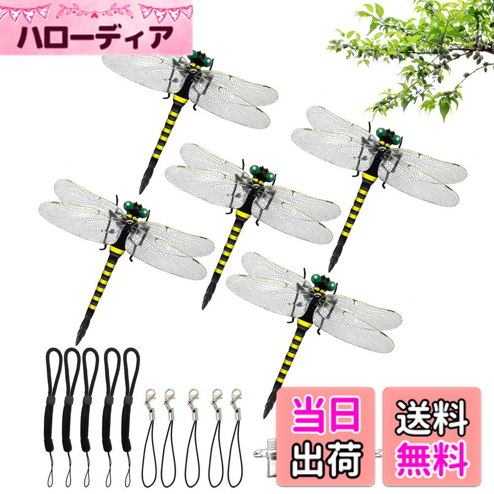 【送料無料】DAIDAIZAI おにやんまくん オニヤンマ君 虫除け 正規品 大きい 12cm 本物サイズ 5匹セット 虫除けトンボ 蜂よけオニヤンマ 安全ピン 伸縮ストラップき 昆虫 虫 蜻蛉 動物 模型 登山 トンボ キャンプ 釣り 色：5匹入り（イエロー・ブラック）、サイズ：約12cm