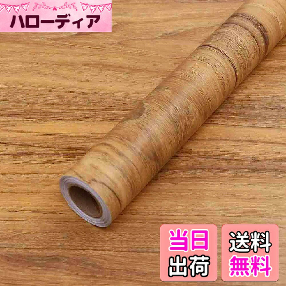 【送料無料】壁紙シール リメイクシート木目おしゃれ はがせる壁紙シール厚手透けない木目調 色：イエロー木目調、サイズ：60cm X 3m