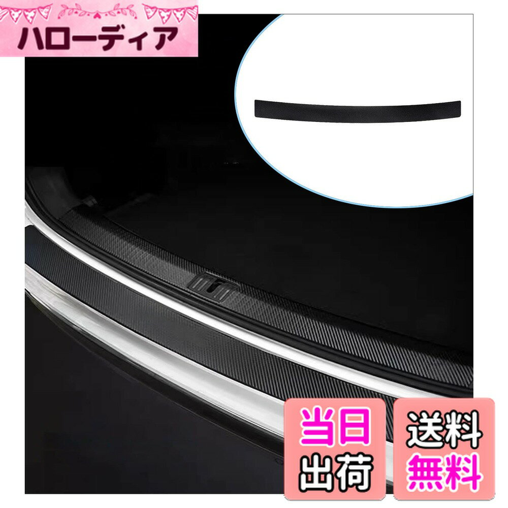 【送料無料】リアバンパープロテクター トヨタ GRカローラ R4.12~/カローラ/カローラツーリング 210系 /カローラ アクシオ(NZE/ZRE140系) H20.10〜/カローラスポーツ 210系 /カローラクロス ZSG10 ZVG11 ZVG15 10系 R3.9~ に対応 色：ブラック