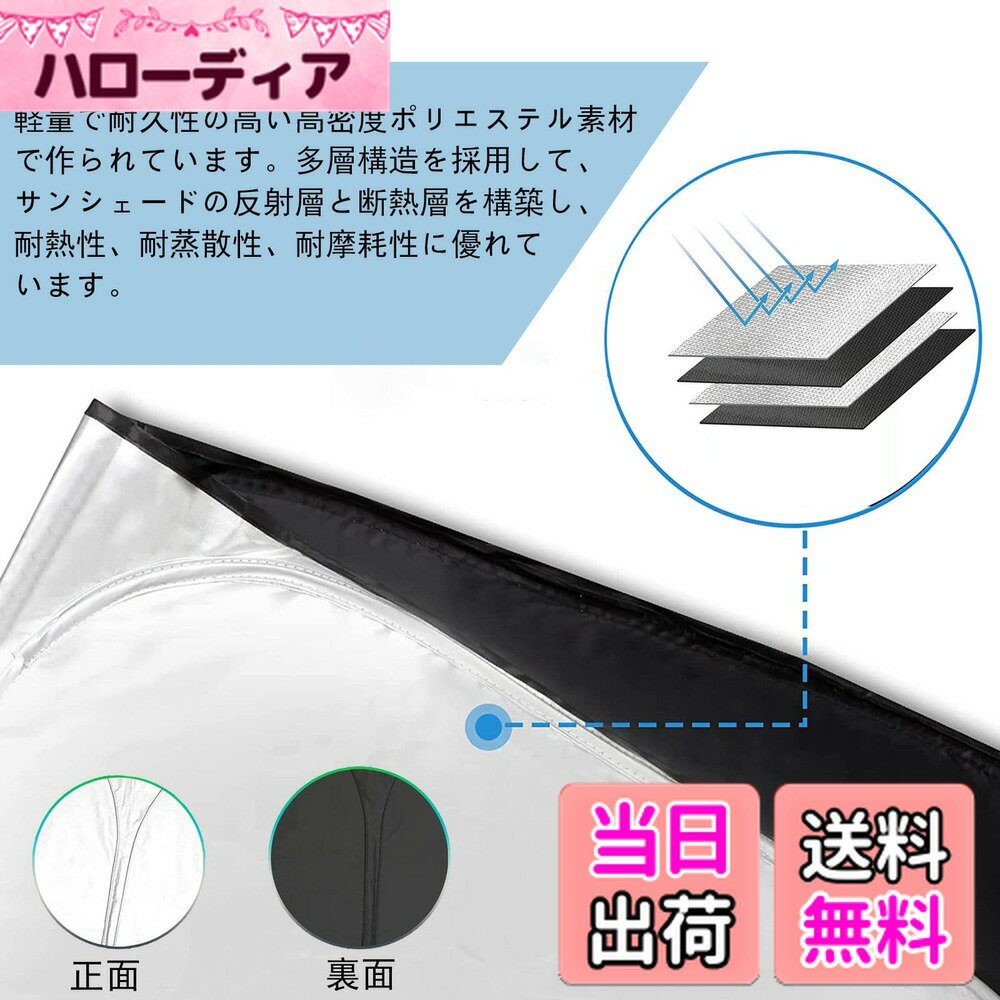 【送料無料】車用サンシェード フロントガラス用 プジョー 5008 /プジョー 3008 /プジョー 508SW /プジョー 308SW /プジョー 2008/プジョー 208 /プジョー 308 /プジョー リフター/プジョー 508/ プジョー リフターロング 日よけ UVカット 車中泊 折り畳み 色：シルバー