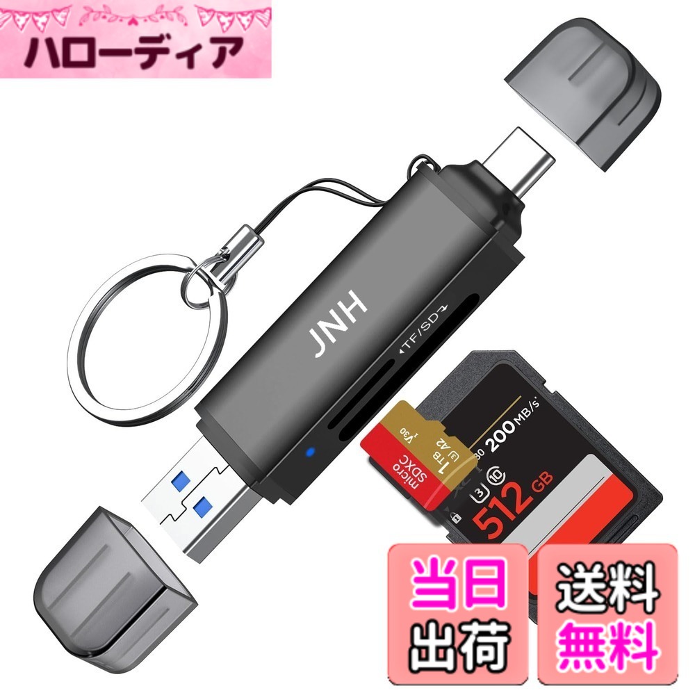 JNH SDカードリーダー CR-UD201 USB 3.2 DDR200モード 最高190MB s超高速転送 Type-C O hellodear-10151473 ハローディア楽天市場店 パッケージ画像