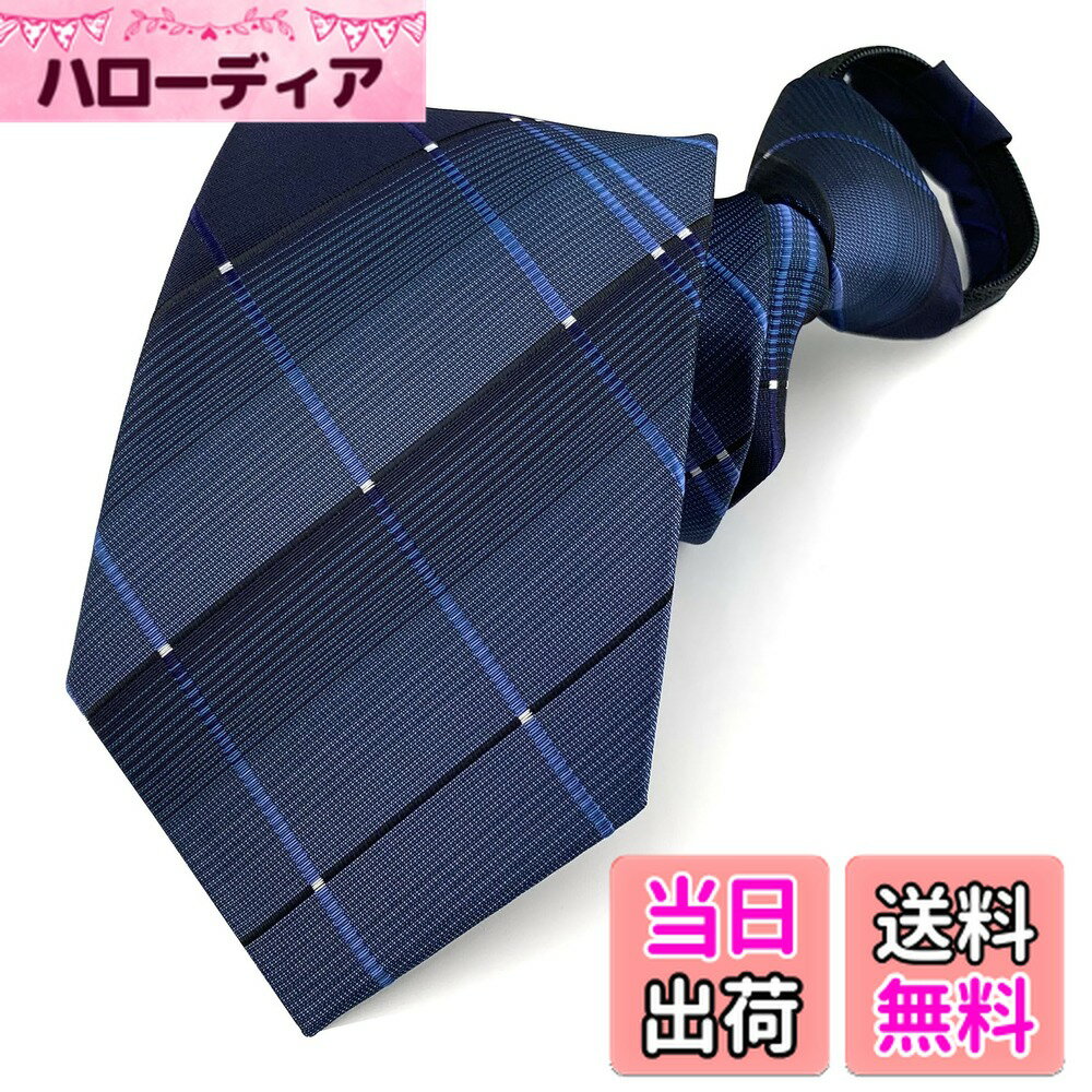 【送料無料】[QCWQMYL] ワンタッチネクタイ ジップ式 便利 簡単 3秒装着 ジッパータイプ フォーマル ビジネス 黒 礼服 礼装 結婚式 卒業式 冠婚葬祭 ネイビー ネクタイ 色：ネイビー/B、サイズ：Free Size