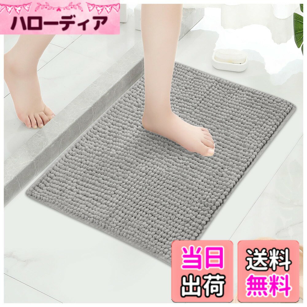 Bath Salts - 【送料無料】JEYODA【新型】 バスマット 吸水速乾 洗える ふわふわ 足拭きマット 浴室 風呂 足 ふき マット すべり止め 吸水 キッチン お風呂 玄関 ドア 滑り止め タオル地 色：グレー、サイズ：50cmX80cm