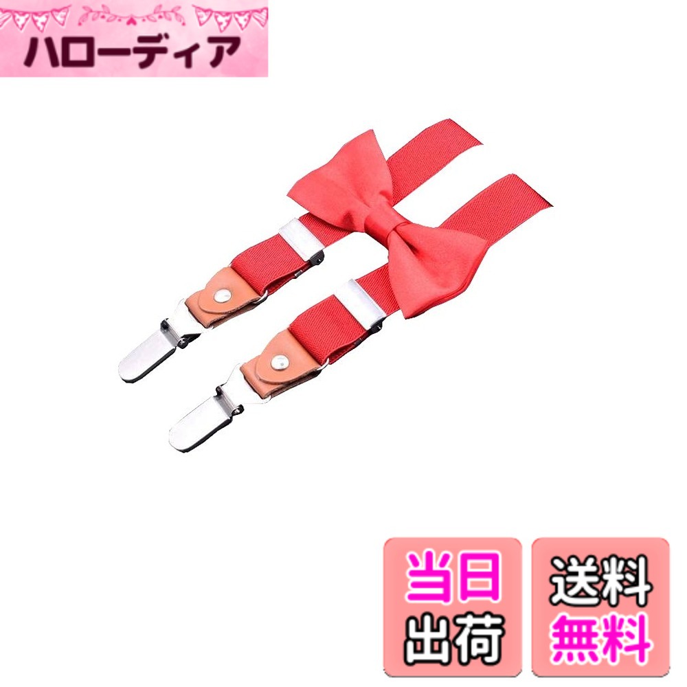 【送料無料】Jixin4you サスペンダー 子供 キッズ ガールズ ボーイズ 女の子 男の子 無地 ...