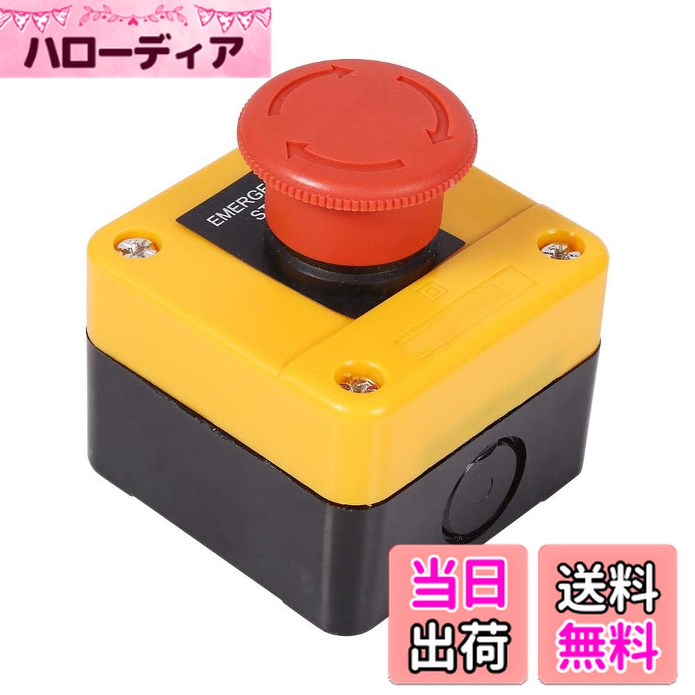 【送料無料】ASHATA 非常停止スイッチ 押しボタンスイッチ 緊急スイッチ 非常停止用 プラスチック+金属製 接点タイプ：1 NO + 1 NC（DPST） 安全 頑丈 耐久性 多用途 660V 10A