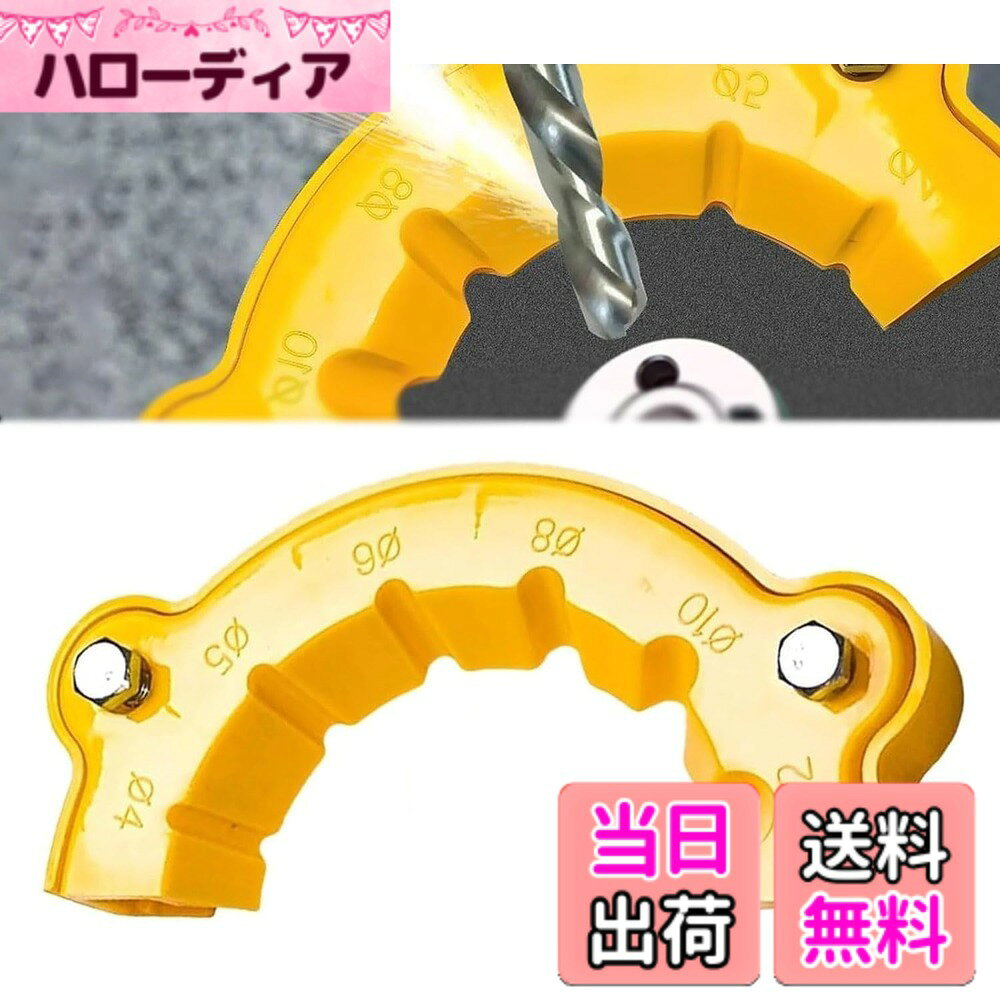 Moeagel ドリルグラインダー 研削工具 4/5/6/8/10/12mmに対応可能 ドリルグラインダー研磨工具 drill bit sharpener ドリル研磨ツール 取付簡単 多目的ドリルビット研削研磨機 耐久性のある ドリルビット研磨機補助工具 ドリルビット研磨補助ツ 色：イエロー