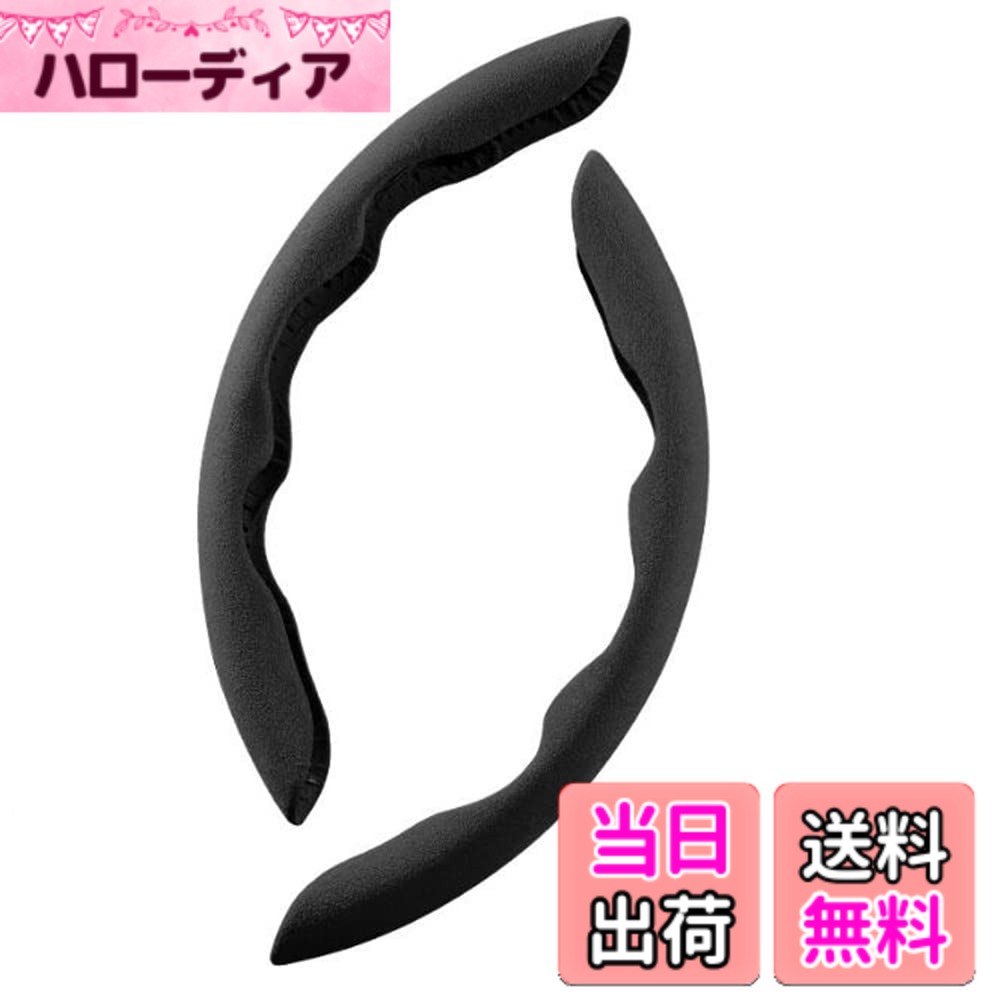 【送料無料】TATACLEA ハンドルカバー 車用 ステアリングカバー 汎用 軽自動車 普通車 取付簡単 汚れ防止 滑り防止 オールシーズン対応 人工スエード生地 内装 色：ブラック