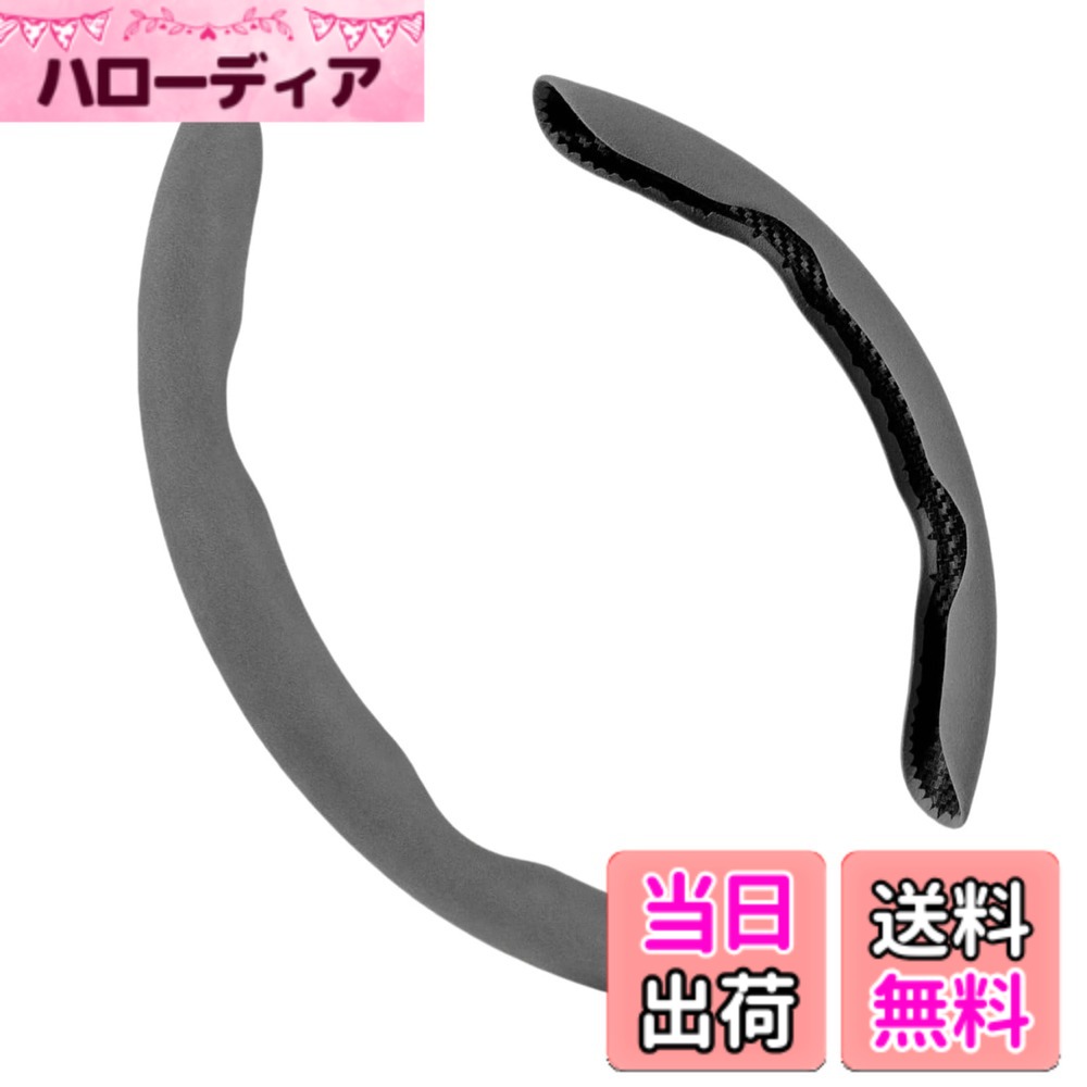 【送料無料】TATACLEA ハンドルカバー 車用 ステアリングカバー 汎用 軽自動車 普通車 取付簡単 汚れ防止 滑り防止 オールシーズン対応 人工スエード生地 内装 色：グレー