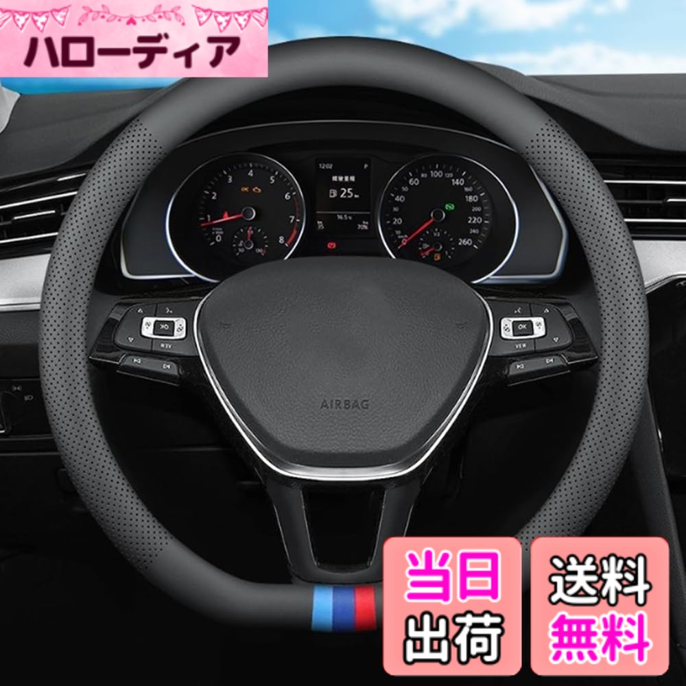 【送料無料】TATACLEA ハンドルカバー 軽自動車 普通車 多車種適応 車内装 色：ブラック 04
