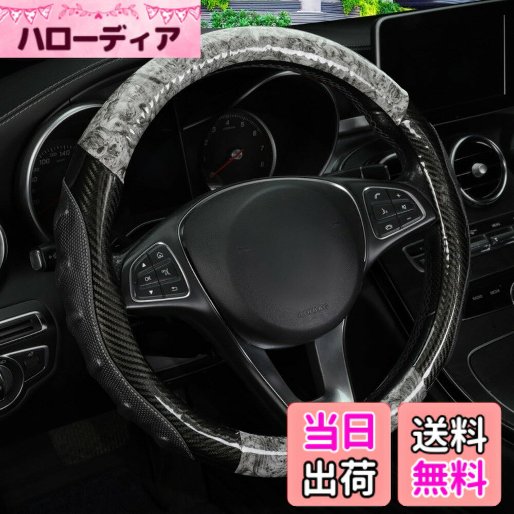 【送料無料】TATACLEA 木目 ハンドルカバー 木目調 ピーチ木目調スプライスカーボンファイバーレザー、滑り止め、耐摩耗性、通気性、オールシーズンに適しています O型 38cm 色：グレー