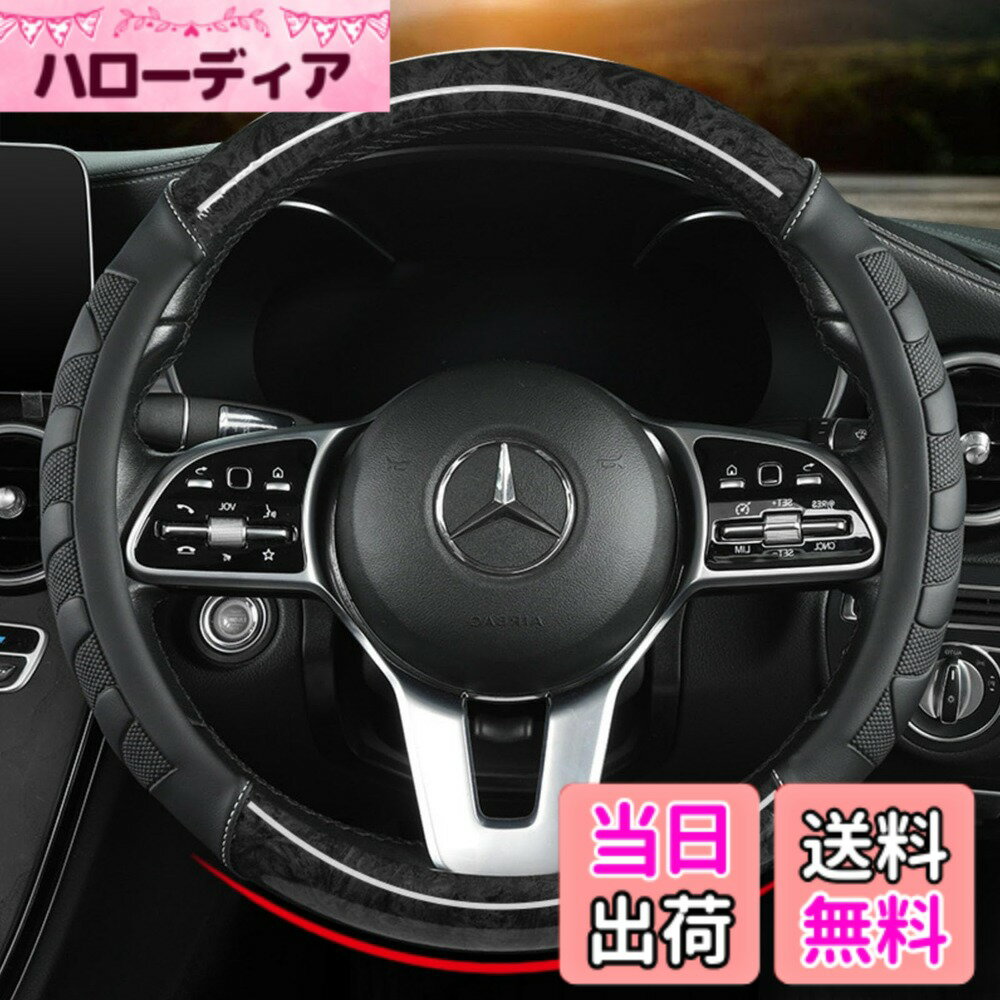 【送料無料】TATACLEA ハンドルカバー 木目 本革 軽自動車O型38CM 滑り止め、吸汗性に優れ、オールシーズン対応 色：ブラック