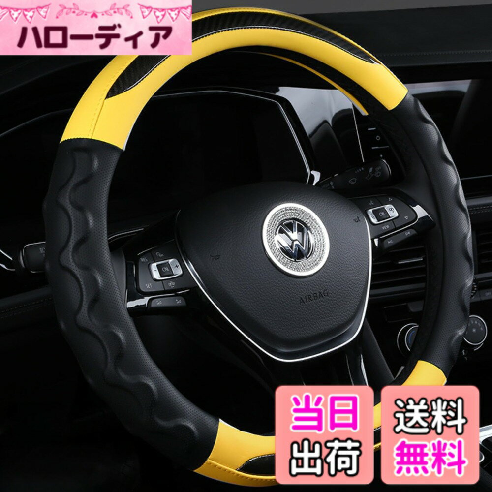 【送料無料】TATACLEA 車用 ハンドルカバー 軽自動車 ステアリングカバー D型 38cm 3D 汚れ&滑り防止 四季汎用 通気性いい 手触りよし グリップ感よし 色：イェロー