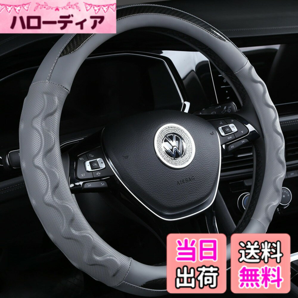 【送料無料】TATACLEA 車用 ハンドルカバー 軽自動車 ステアリングカバー D型 38cm 3D 汚れ&滑り防止 四季汎用 通気性いい 手触りよし グリップ感よし 色：グレー