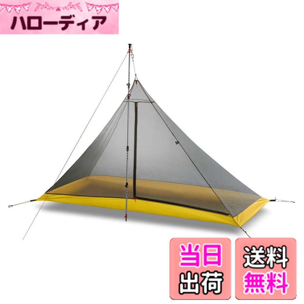 商品情報商品の説明主な仕様 【製品仕様】 「材質」高密度メッシュ+フロア+底部はシリコン塗装の40Dナイロンの生地で、防水レベルはPU3000+以上です。湿った芝生や地面に直接置けば大丈夫です。「最大収容人数」2人 「展開サイズ」約W240*D120*H145cm 「収納サイズ」約W24xD10xH9cm 「重量」約550g 【パッケージ内容】蚊帳x1 キャリーバッグx1 テントペグx4【ご注意】ポールは別売【登山用テント】本製品の最大の特徴は軽量化約550gです、収納体積は瓶と同じくらい、登山と野外では移動手段が「歩く」ことに対し、そのためテントは、軽量かつ高い耐久性を要求されます。重過ぎると疲労度や移動距離にも悪影響が出てきますので、軽量化を積極的に行いましょう。【季節に準じたタイプ】本製品は2つのタイプがあります、夏三季節対応のタイプはメッシュテントで内に熱気がこもりにくくて風通しもよくなります。また、蚊帳としては四方メッシュが付いているので、虫や蚊などの浸入にも対応できるのは魅力です。冬四季節対応のタイプの場合は、暖かさがキープできます。四方向防風が寒い環境から防御してくれて、その上でインナーテントの上部換気設計がテント内の温度上昇に役立つので寒さ対策にもなりおすすめです。シェードやテントと一緒に使うとき、結露防止のために、インナーテントには、メッシュを採用しているものも多いので、メッシュを採用していないインナーテントに比べ結露しにくく、快適に使えます。【選び方】2人で足か、1人でも広めの居住空間でテント泊をしたいお客様におすすめです。スリーシーズンでの使用を基本として、四季節対応タイプを追加して冬の時期でも快適に過ごすことができるように設計されたコンパクトなテントです。2人で足なら、ソロテントを二つ持つより2人用テントを分担して持つことで負担が減ります。初心者がキャンプで困ることの1つがテント設営です。ここでは設営方法についてご紹介します。最近の主流はテントにポールを組み合わせるだけで、テントの形になるものです。底部の4角にペグを打ち込み、側でポール1本を立てるだけ。一人でも簡単に組立てることが可能です。単独でも、テントと一緒に使ってもいいです。【弊社（Digital2018-jp）】ご購入後のご不都合の点等がございましたら、ご遠慮なくお問い合わせください。丁寧なフォローアップやFAQ、万全のサポート体制を整えています。購入店にご連絡いただければスタッフが迅速に対応いたします。