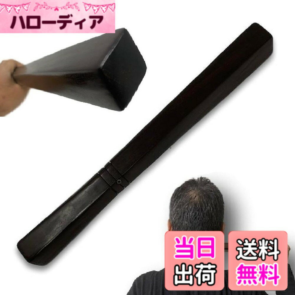 【送料無料】肩たたき 棒 盆の窪たたき 肩こり 首のこり マッサージ タイの 仙人棒 マホガニー木【使用説明書付き】