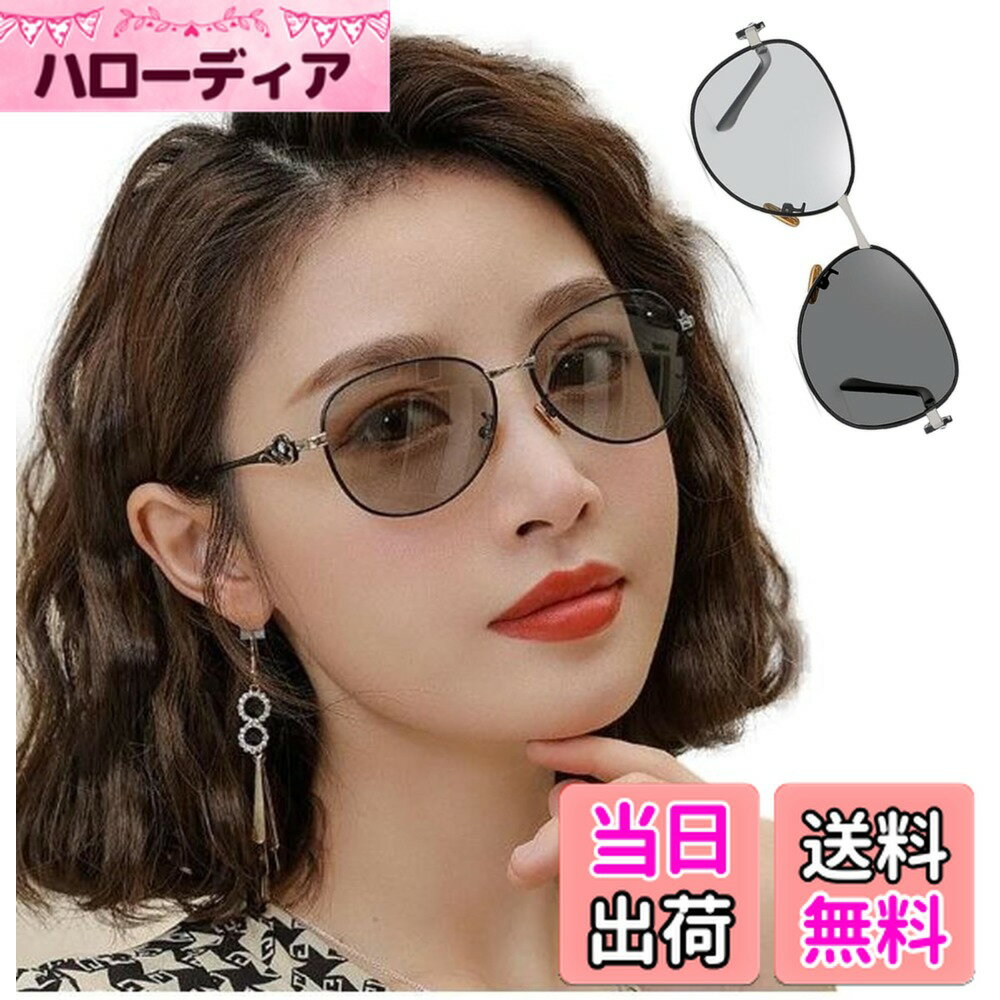 【送料無料】[REONAS] 偏光 変色 サングラス レディース ファッション サングラス クールエレガント 宝..