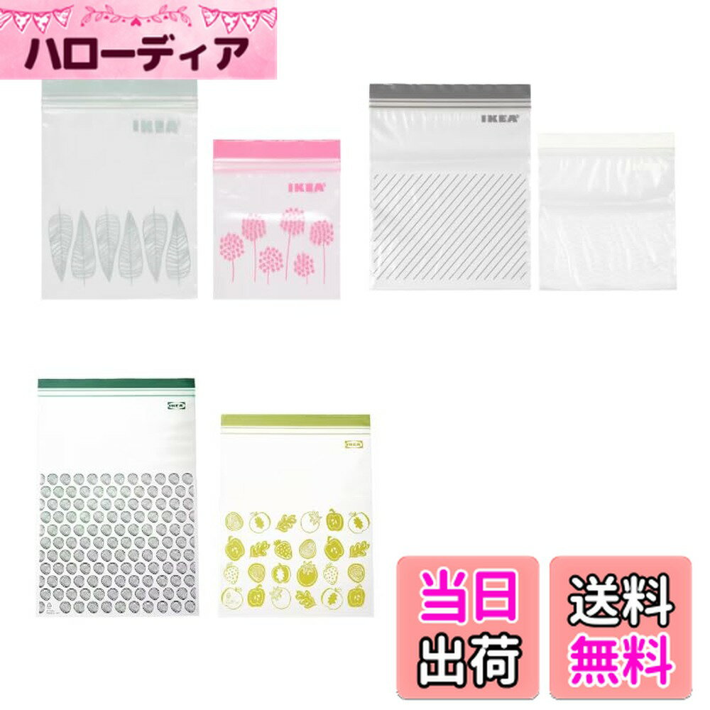 【送料無料】IKEA 再利用可能 ISTAD【3種セット】/イースタード プラスチック袋 ジッパー 小1箱(0.4Lx30袋 1Lx30袋) 中1箱(1.2Lx25枚 2.5Lx25枚) 大1箱(4.5Lx15枚 6Lx15枚) 色：ブルー
