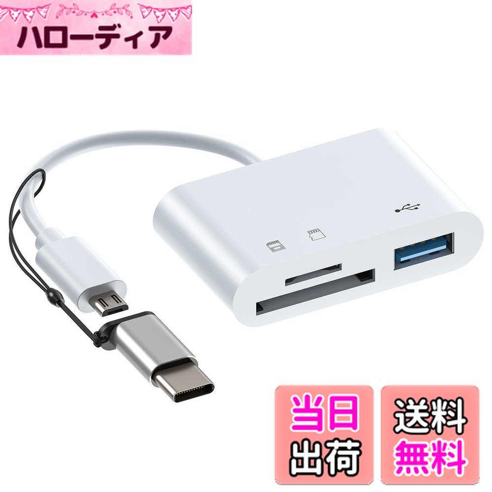 【送料無料】LeTradeJP メモリカードアダプタ、コンピュータメモリカードリーダー、 USB 3.0デュアルコ..