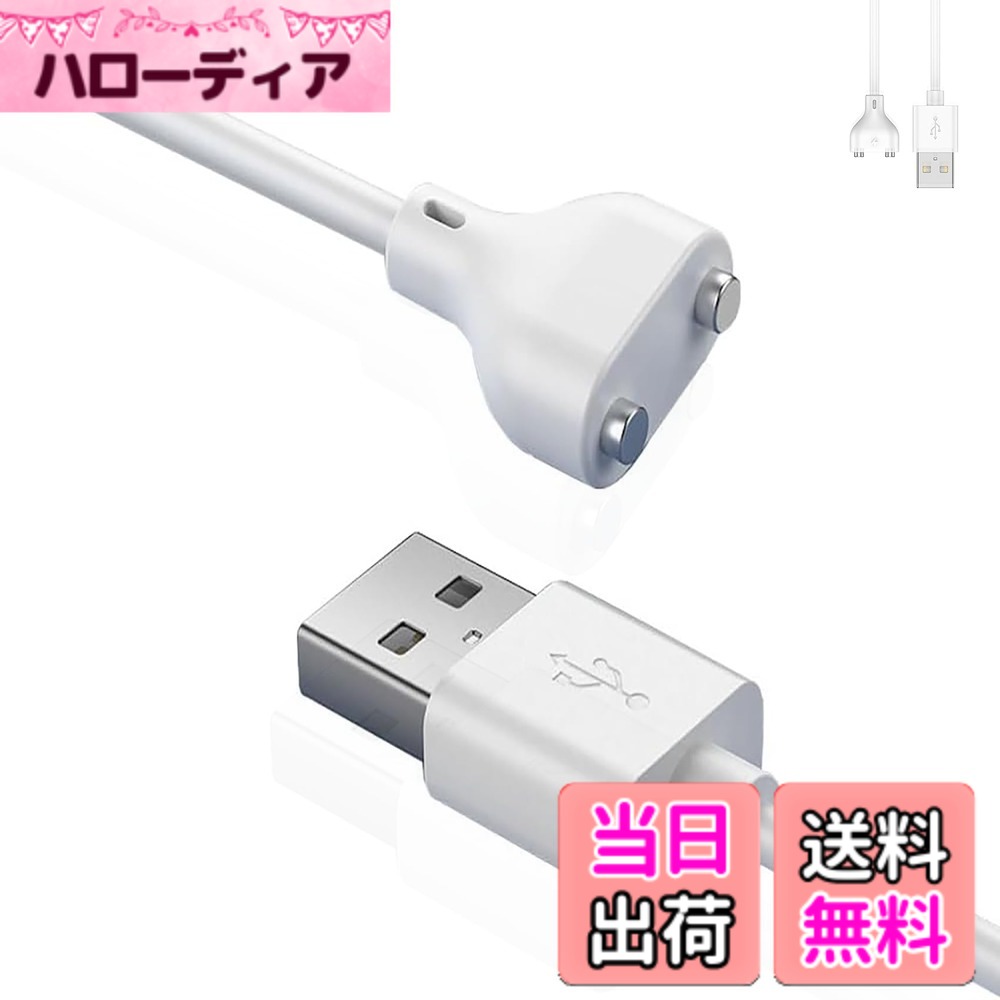 【送料無料】LeTradeJP 磁気充電ケーブル ピン間の距離 マグネット SB充電ケーブル 急速充電 安定 磁気吸着 チャージャーケーブル バイブアタッチメント ハンディマッサージャー 洗顔ブラシ (5mm) サイズ：5mm