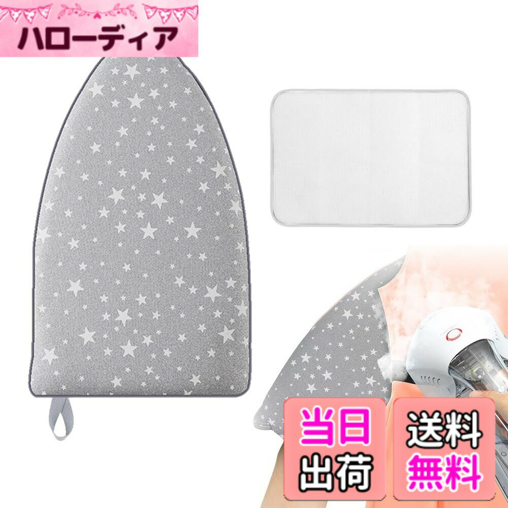 【送料無料】HanaHaul 耐熱性 アイロンミトン ハンディ式 アイロン台 舟形 ハンディアイロン アイロン 当て布 アイロン当て布 おしゃれ コンパクト スチーム専用 ミニサイズ 携帯用 旅行出張家庭用 (グレー) [並行輸入品] 色：グレー、サイズ：Medium