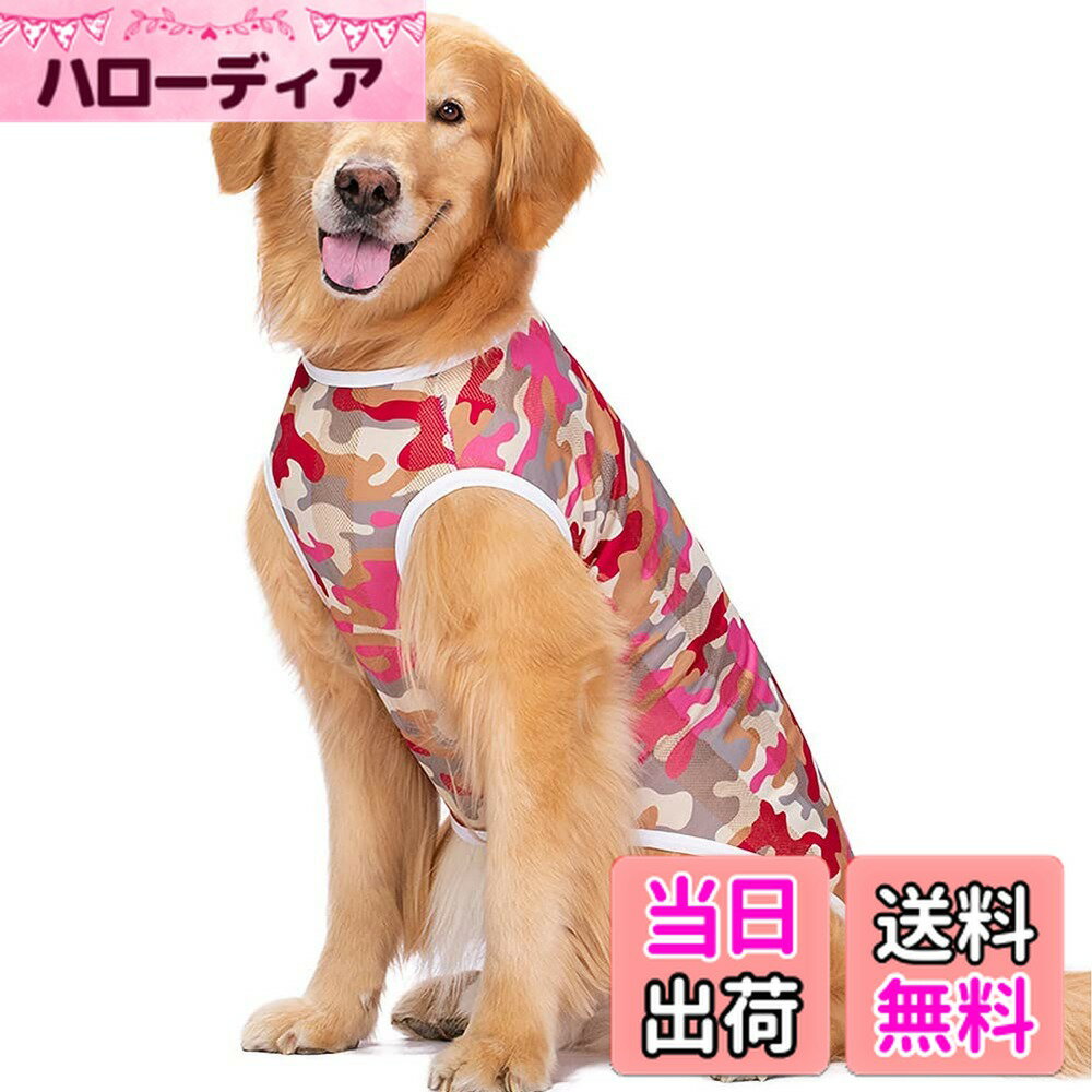 【送料無料】KUVEELA PET 犬服 犬 犬の服 服 夏 春 夏服 ドッグウェア Tシャツ お出掛け お散歩 日焼き防ぐ 脱毛保護 通気性 おしゃれ 大型犬 中型犬 色：(メッシュ)レッド、サイズ：2L