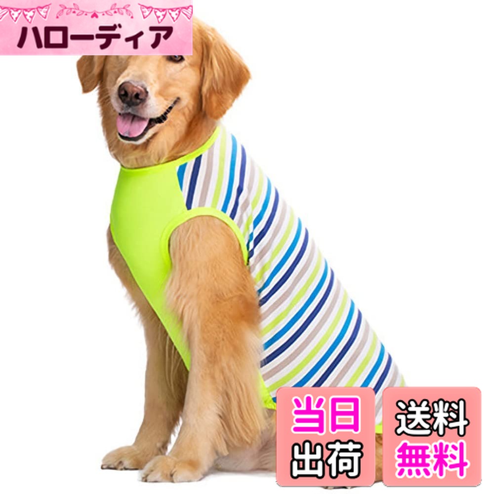 【送料無料】KUVEELA PET 犬服 犬 犬の服 服 夏 春 夏服 ドッグウェア Tシャツ お出掛け お散歩 日焼き防ぐ 脱毛保護 通気性 おしゃれ 大型犬 中型犬 色：グリーン、サイズ：5L