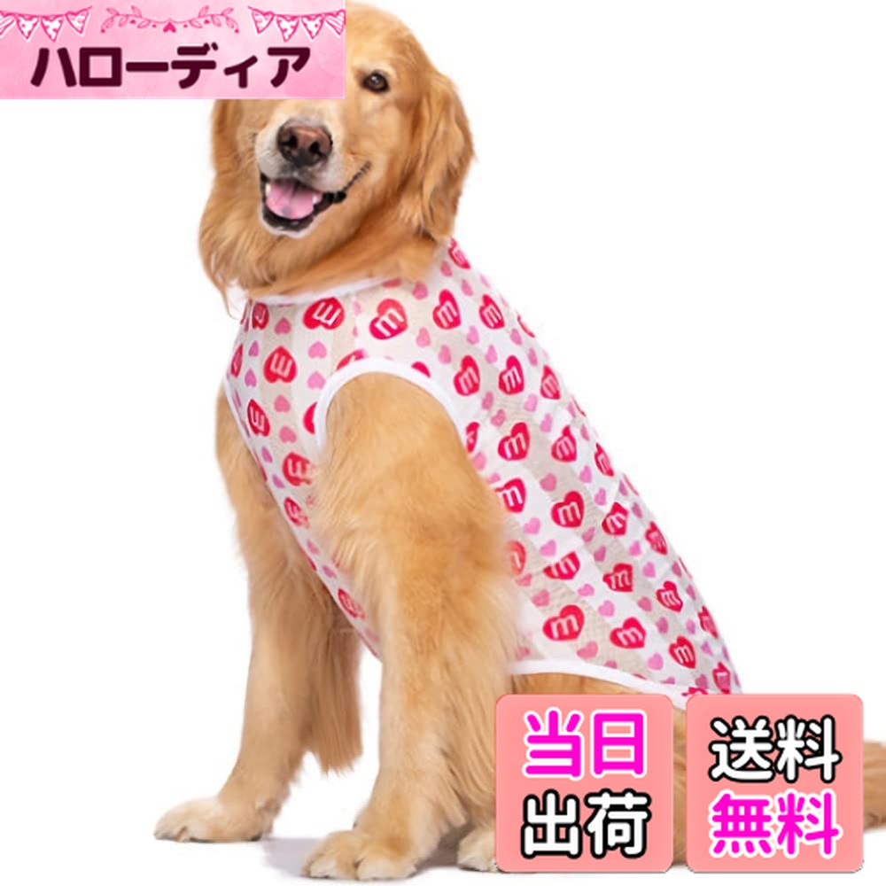 【送料無料】KUVEELA PET 犬服 犬 犬の服 服 夏 春 夏服 ドッグウェア Tシャツ お出掛け お散歩 日焼き防ぐ 脱毛保護 通気性 おしゃれ 大型犬 中型犬 色：(メッシュ)ハート、サイズ：4L