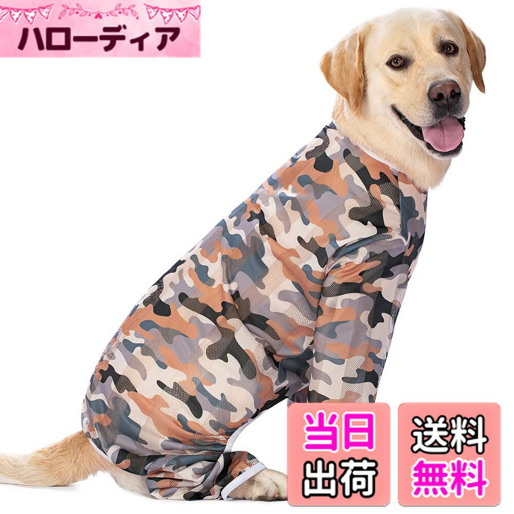【送料無料】KUVEELA PET 犬服 犬 犬の服 服 夏 春 夏服 ドッグウェア Tシャツ お出掛け お散歩 日焼き防ぐ 脱毛保護 通気性 おしゃれ 大型犬 中型犬 色：（長袖）グリーン、サイズ：2L