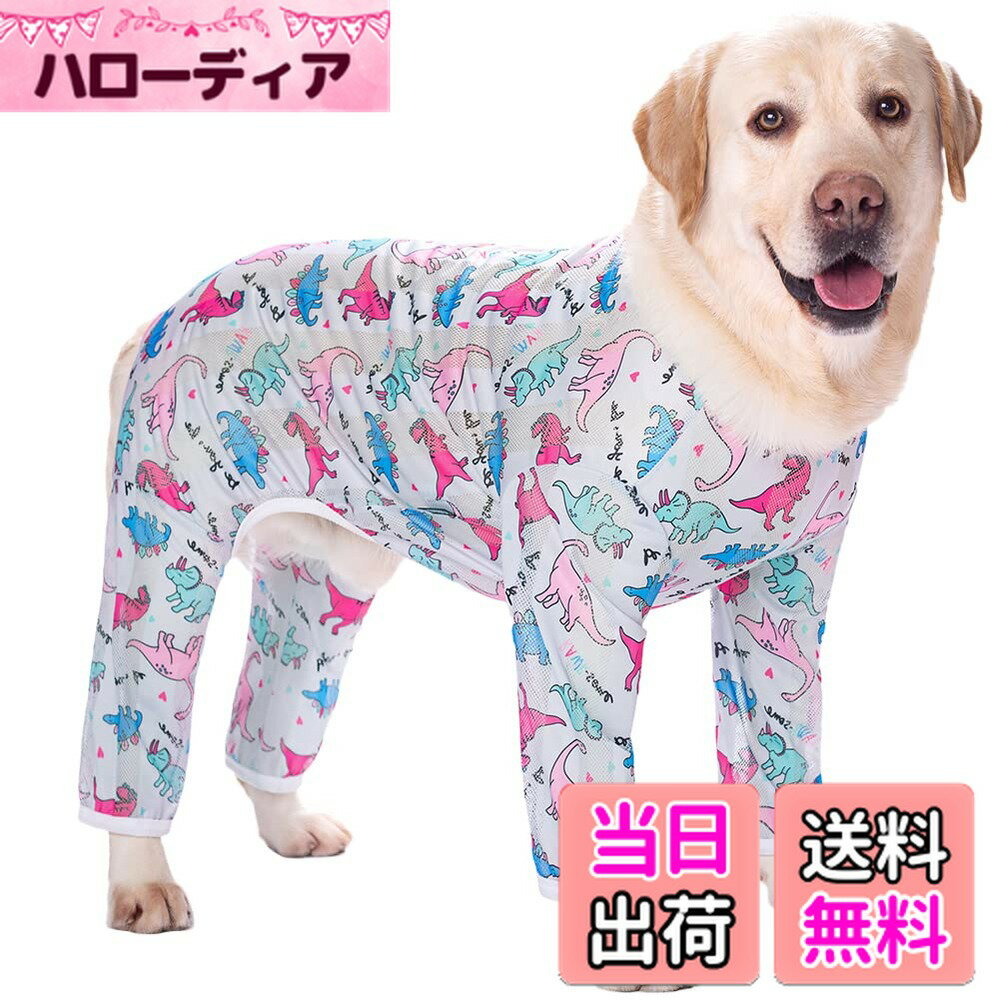 【送料無料】KUVEELA PET 犬服 犬 犬の服 服 夏 春 夏服 ドッグウェア Tシャツ お出掛け お散歩 日焼き防ぐ 脱毛保護 通気性 おしゃれ 大型犬 中型犬 色：（長袖）グレー、サイズ：XL