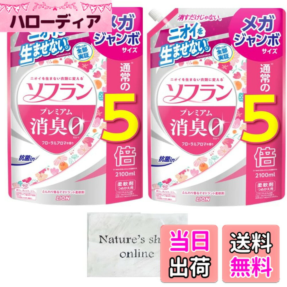 ������̵���ۥ��ե�� �ץ�ߥ���ý� �ե�����륢���ޤι�� ����� �ͤ��ؤ� ���祵���� 2100ml 2�ĥ��å� ���ޤ��դ� ��������2.10��åȥ� (x...