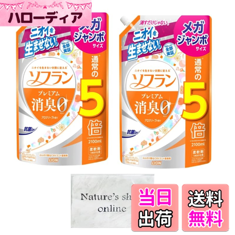 ������̵���ۥ��ե�� �ץ�ߥ���ý� �����ޥ����פι�� ����� �ͤ��ؤ� �ᥬ������ 2100ml 2�ĥ��å� ���ޤ��դ� ��������1.26��åȥ� (x ...