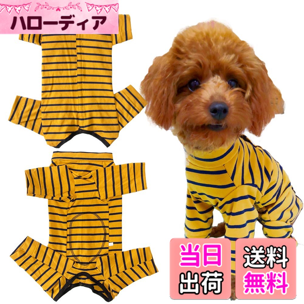 【送料無料】KUVEELA PET 犬 術後服 長袖 術後ウェア 術後カバー服 オス メス 虫よけ対策 避妊 離乳 傷口保護 皮膚病 通気 小型犬 中型犬 色：イエローボーダー、サイズ：XSサイズ (x 1)