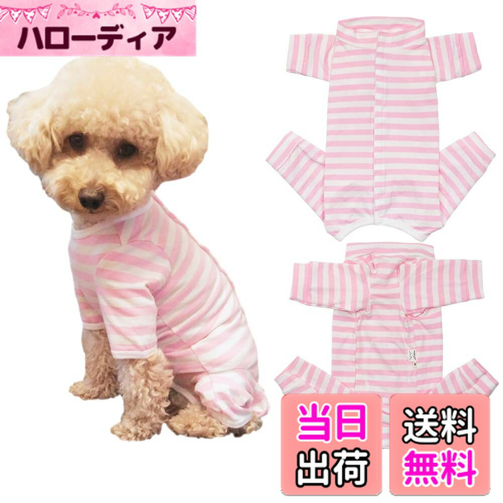 【送料無料】KUVEELA PET 犬 術後服 長袖 術後ウェア 術後カバー服 オス メス 虫よけ対策 避妊 離乳 傷口保護 皮膚病 通気 小型犬 中型犬 色：ピンクボーダー、サイズ：SSサイズ (x 1)