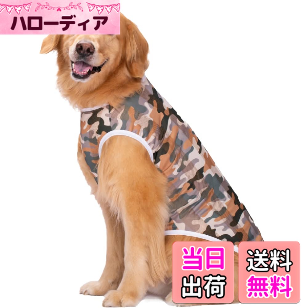 【送料無料】KUVEELA PET 犬服 犬 犬の服 服 夏 春 夏服 ドッグウェア Tシャツ お出掛け お散歩 日焼き防ぐ 脱毛保護 通気性 おしゃれ 大型犬 中型犬 色：メッシュ)グリーン、サイズ：4L