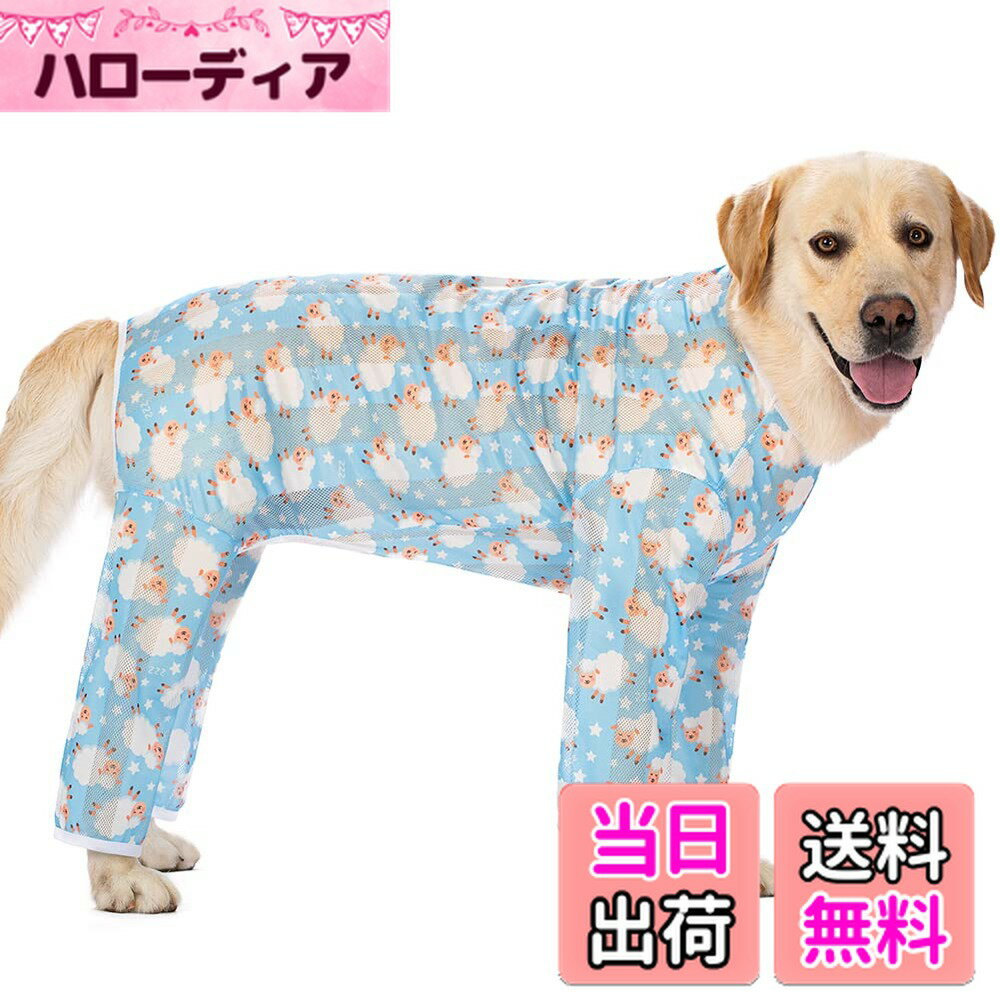 【送料無料】KUVEELA PET 犬服 犬 犬の服 服 夏 春 夏服 ドッグウェア Tシャツ お出掛け お散歩 日焼き防ぐ 脱毛保護 通気性 おしゃれ 大型犬 中型犬 色：（長袖）ブルー、サイズ：2L