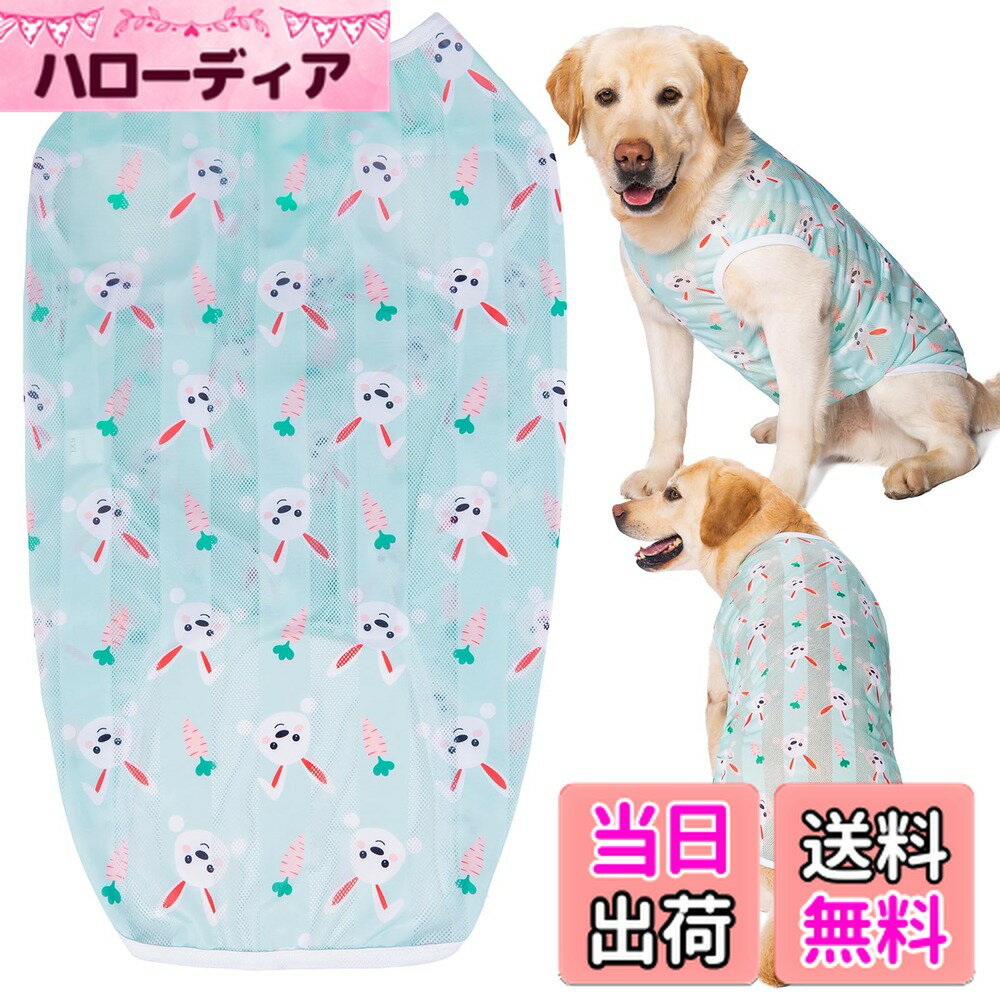 【送料無料】KUVEELA PET 犬服 大型犬 中型犬 クールベスト Tシャツ ドッグウェア クールウェア 夏服 通気 接触冷感 ひんやり 虫よけ 脱毛保護 日焼き防ぐ お散歩 色：(接触冷感)ホワイトウサギ柄、サイズ：xL