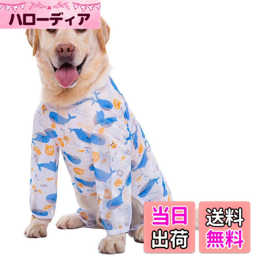 【送料無料】KUVEELA PET 犬服 大型犬 中型犬 クールベスト Tシャツ ドッグウェア クールウェア 夏服 通気 接触冷感 ひんやり 虫よけ 脱毛保護 日焼き防ぐ お散歩 色：(長袖)ブルー・イルカ、サイズ：5L