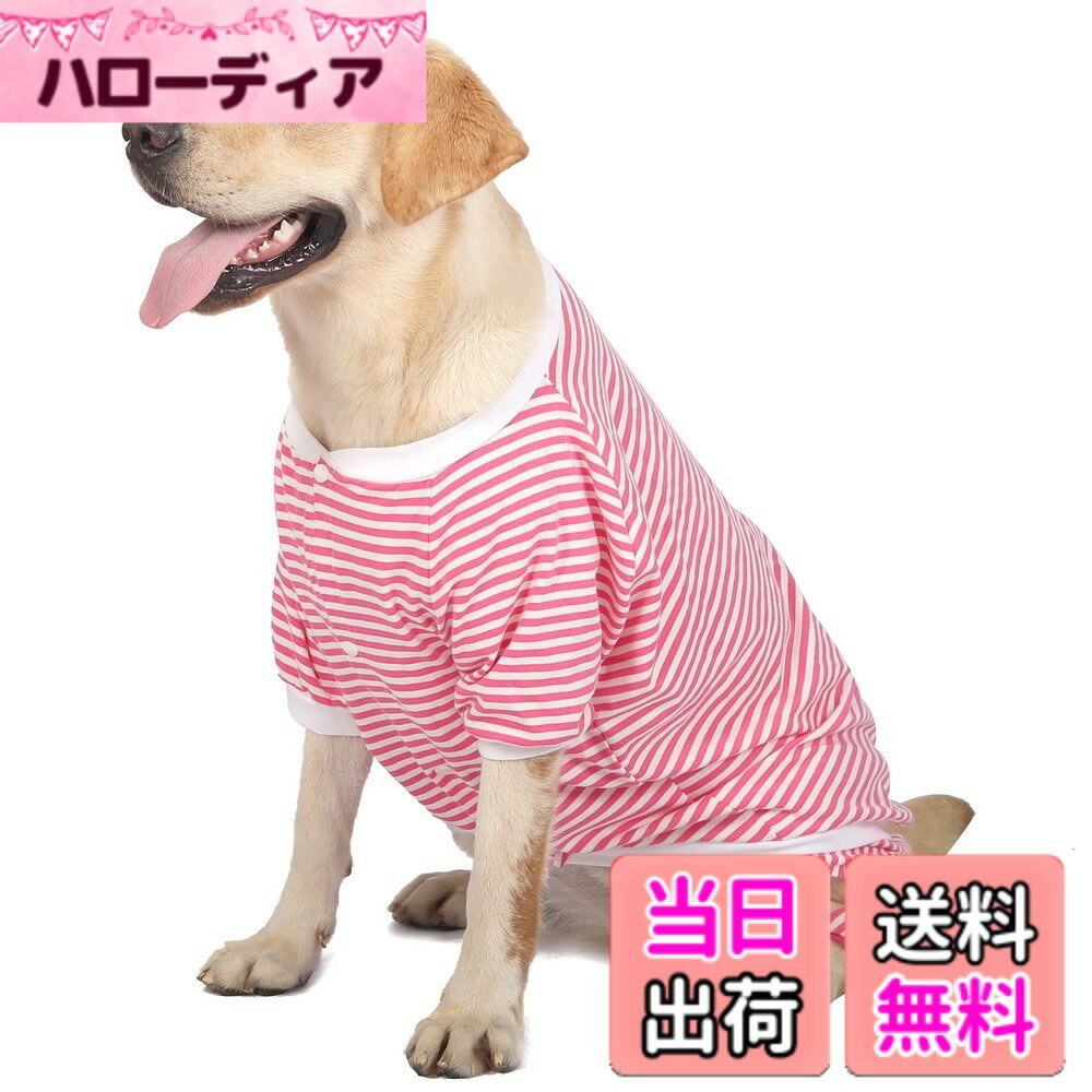 【送料無料】KUVEELA PET 大型犬 中型犬 犬服 犬 犬の服 ドッグウェア Tシャツ パーカー 長袖 夏 春 秋 お出掛け お散歩 汚れ予防 抜け毛予防 通気性 可愛い 色：ピンクボーダー、サイズ：7L