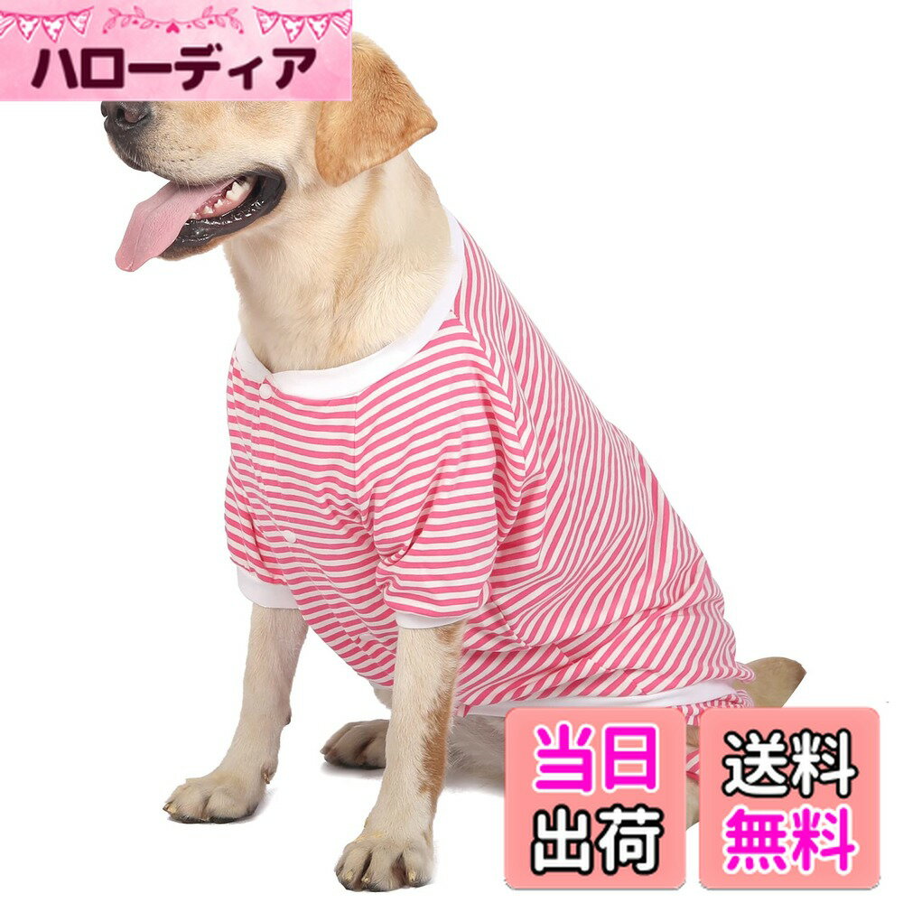 【送料無料】KUVEELA PET 大型犬 中型犬 犬服 犬 犬の服 ドッグウェア Tシャツ パーカー 長袖 夏 春 秋 お出掛け お散歩 汚れ予防 抜け毛予防 通気性 可愛い 色：ピンクボーダー、サイズ：6L