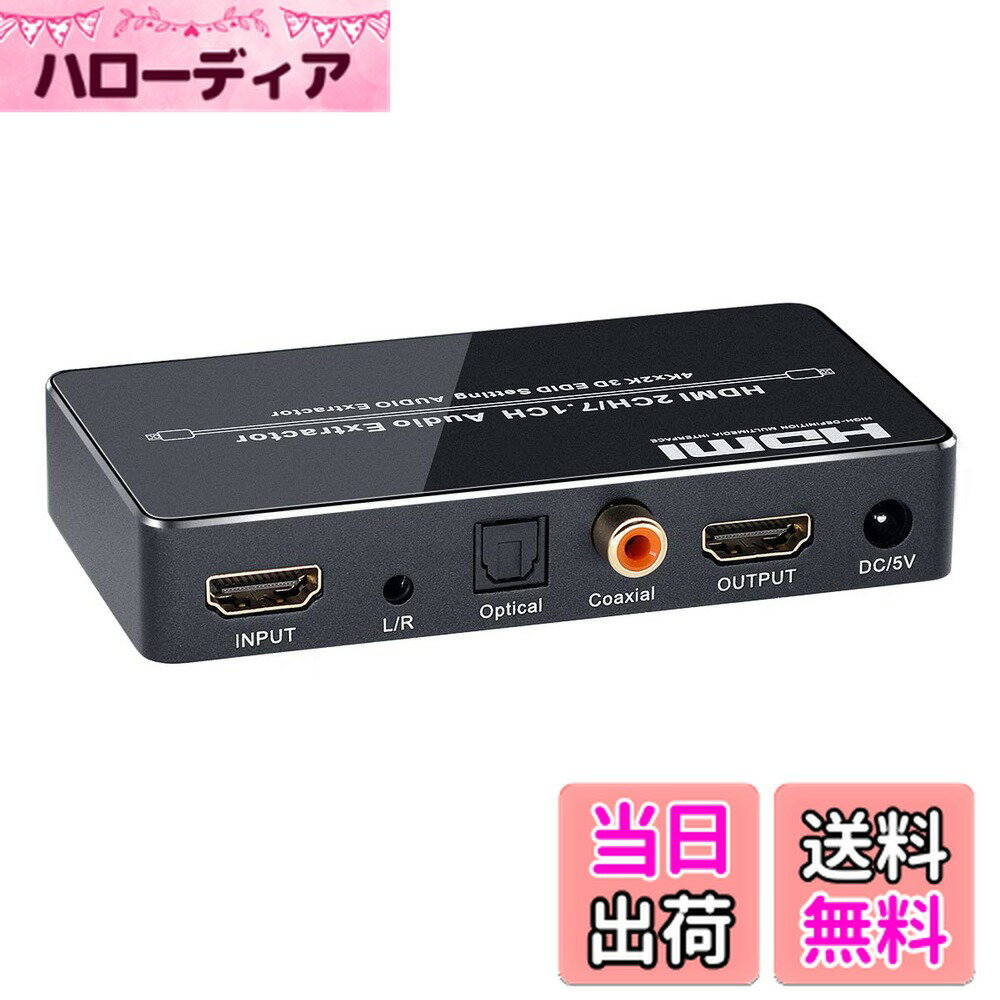 【送料無料】BLUPOW【電源不要】4K60Hz HDMI音声分離器「同軸・光デジタル・3.5mmアナログ音声出力」 h..