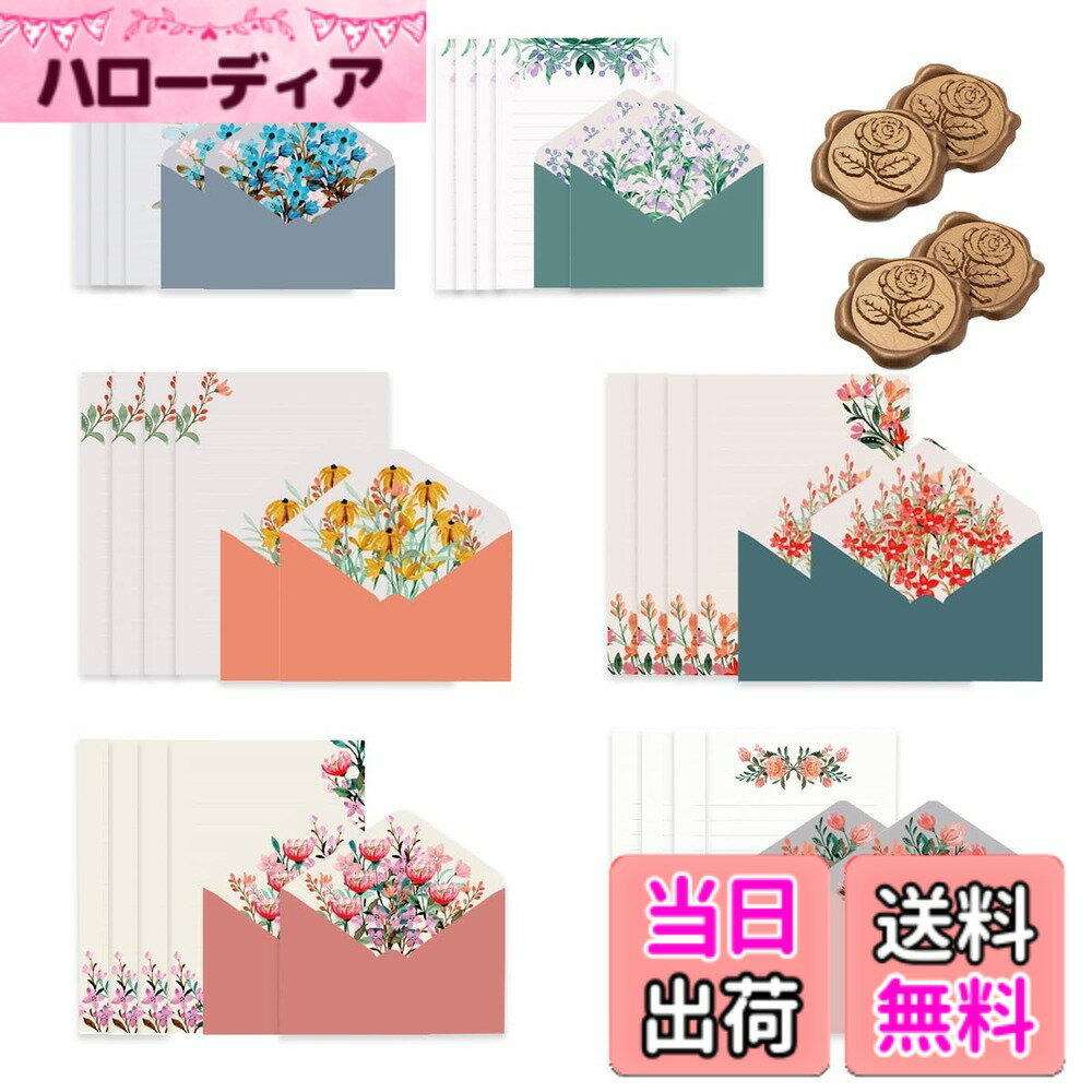 【送料無料】Rajjo レターセット 便箋 封筒セット 6種類 花柄 カラフル 手紙 お祝い 挨拶 シーリングシール付 色：6種類