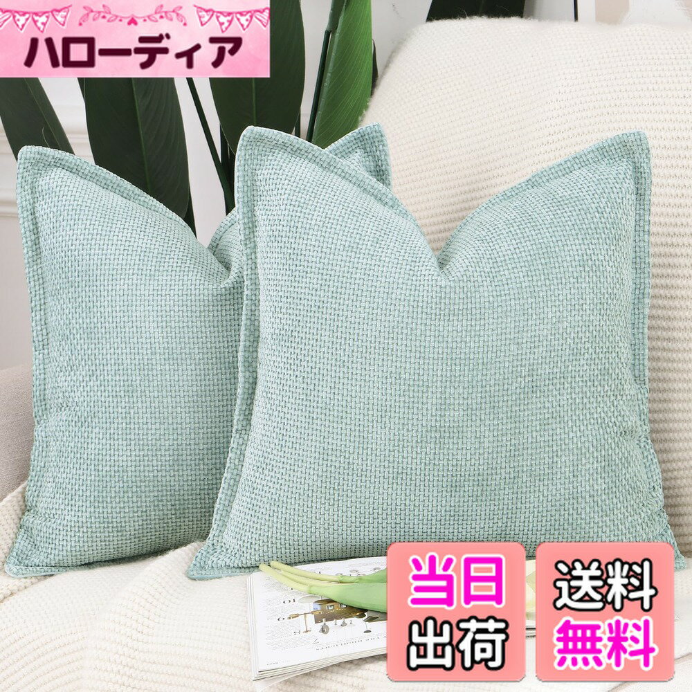 【送料無料】Madizz 模様付き シェニール ビロード クッションカバー 2枚セット 柔らかい ショート シ..