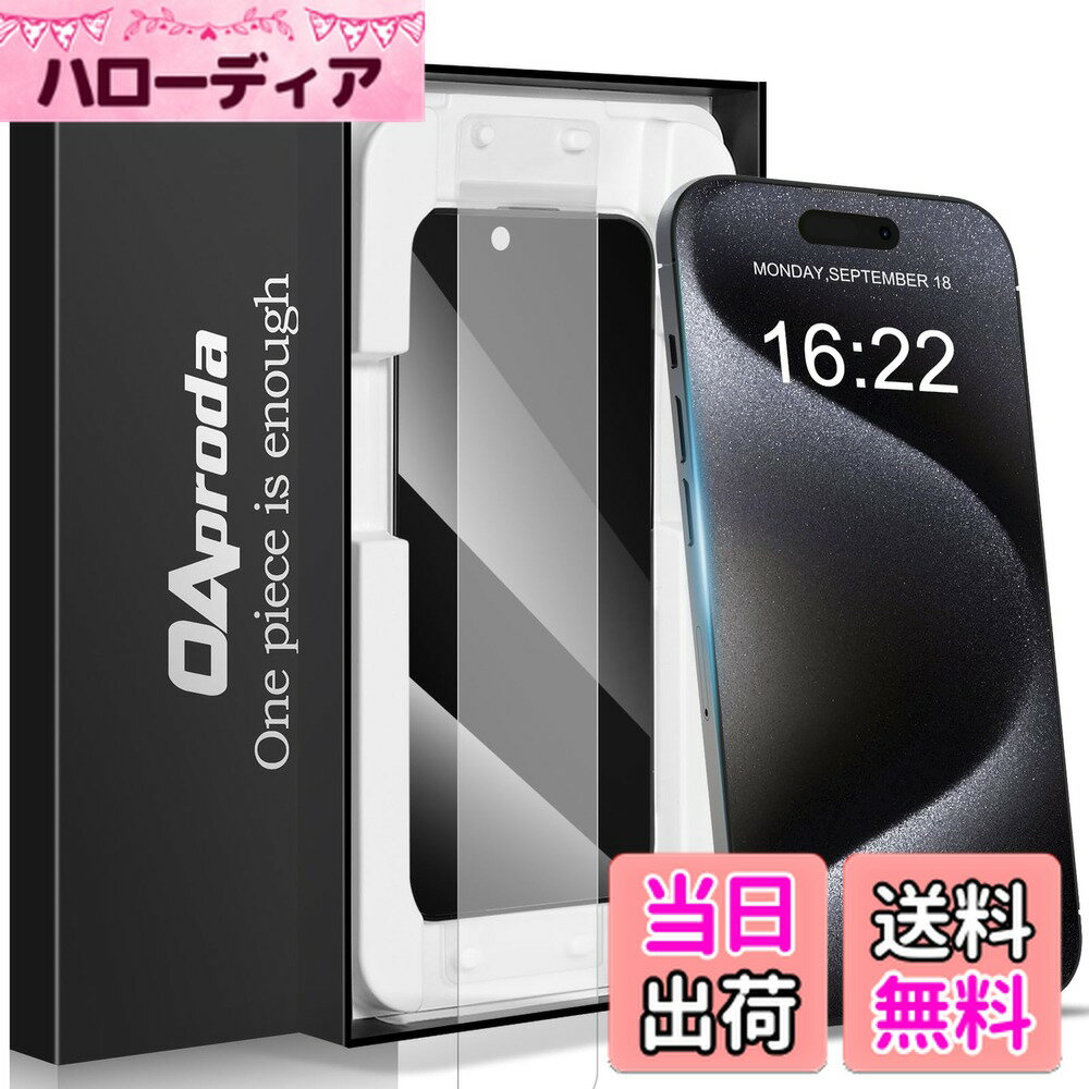 ������̵���ۡڰ��μ��ɿС�OAproda ���饹�ե���� iPhone14 / 13 / 13pro �� ���� �ݸ�ե���� iPhone 14 / 13 / ...