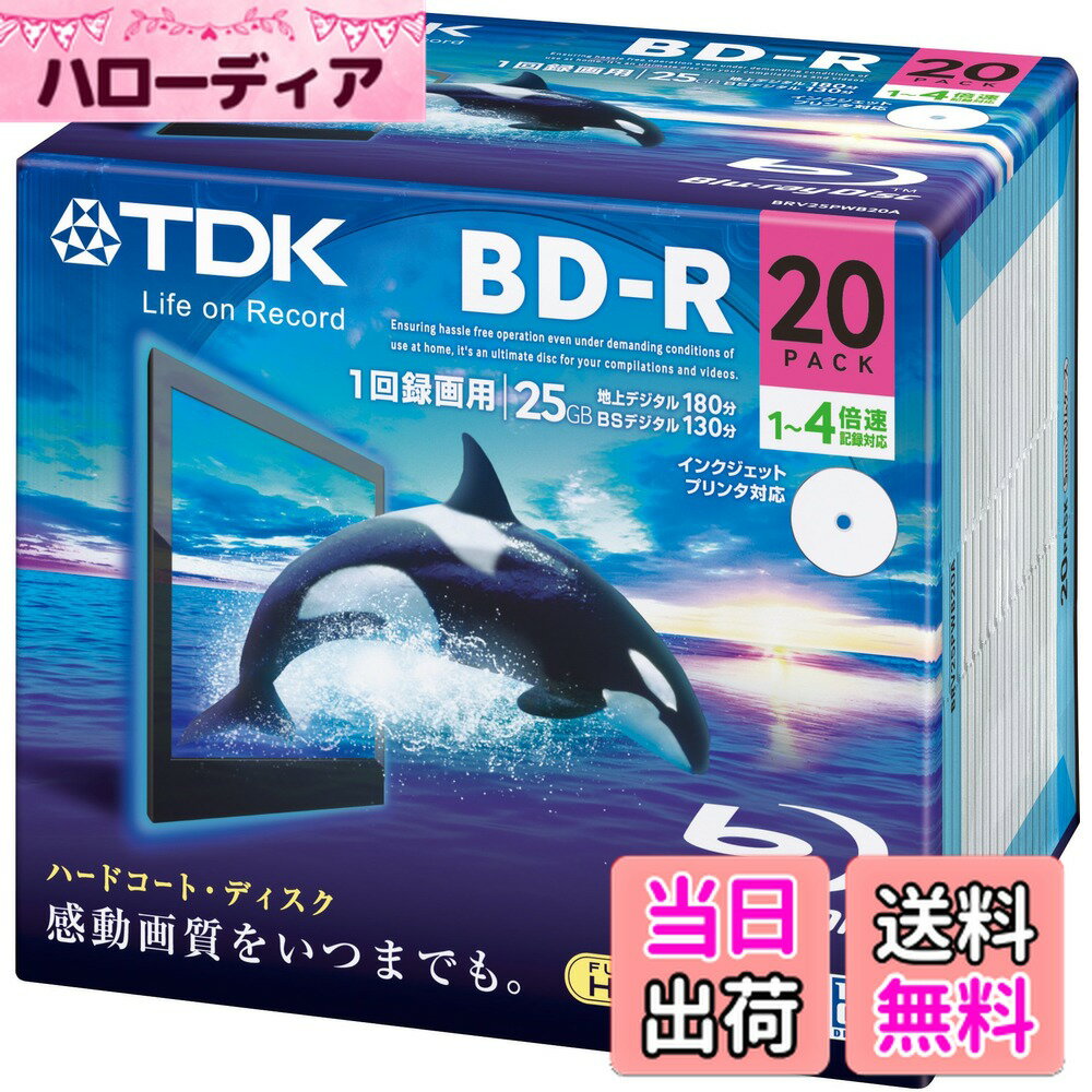 【送料無料】TDK 録画用ブルーレイディスク BD-R 25GB 1-4倍速対応 ホワイトワイドプリンタブル 11枚入り(10+1枚) 5mmケース BRV25PWB11SP parent サイズ：20枚