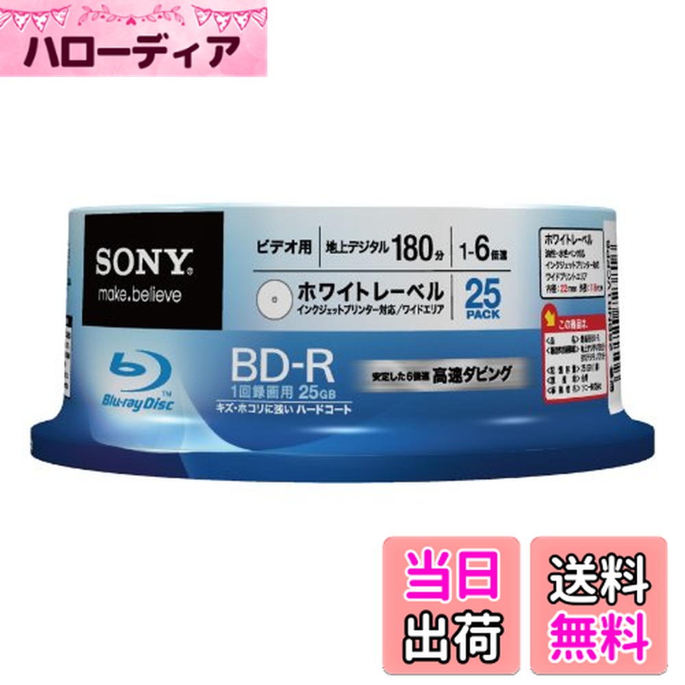 ������̵����SONY �ӥǥ���BD-R �ɵ��� ����1��25GB 6��® �ץ�󥿥֥� 25�祹�ԥ�ɥ� 25BNR1VCPP6