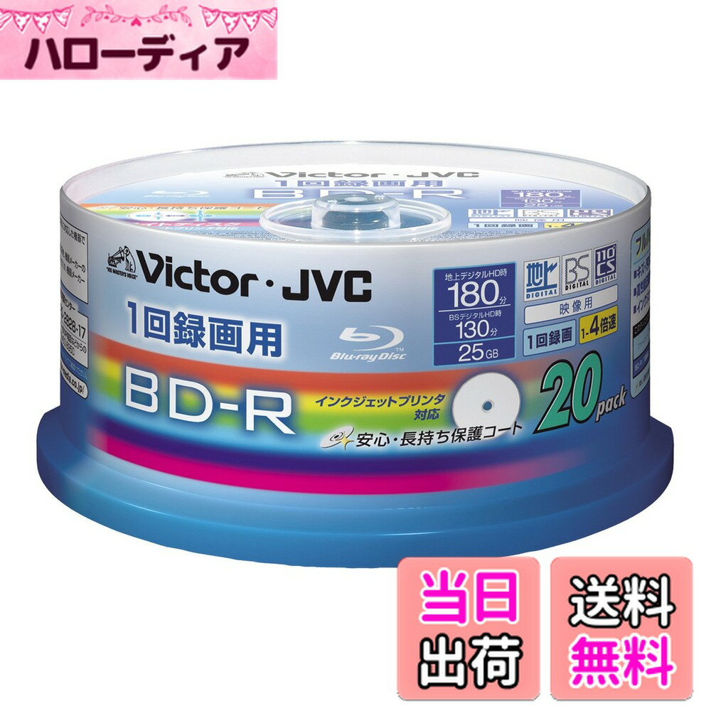 ������̵����Victor ������BD-R �ݸ���Ȼ���(�ϡ��ɥ�����)1��Ͽ���� 4��® 25GB �磻�ɥۥ磻�ȥץ�󥿥֥� 20�� BV-R130K20W