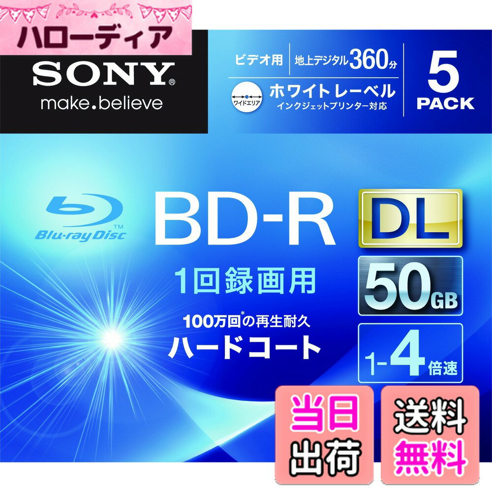 ������̵����SONY �ӥǥ���BD-R �ɵ��� ����2��50GB 4��® �ۥ磻�ȥץ�󥿥֥� 5BNR2VGPS4 parent ��������5��ѥå�